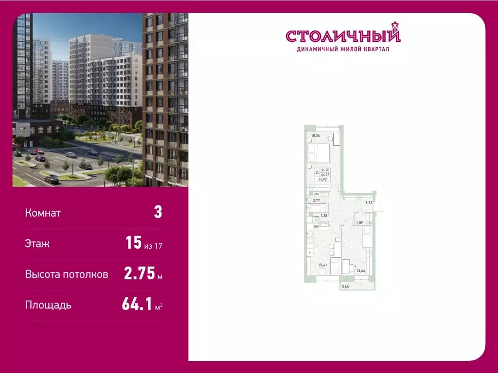 3-к кв. Московская область, Балашиха ул. Безымянная, 16 (64.1 м) - Фото 0