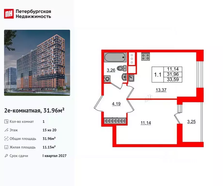 1-к кв. Ленинградская область, Всеволожский район, Свердловское ... - Фото 0