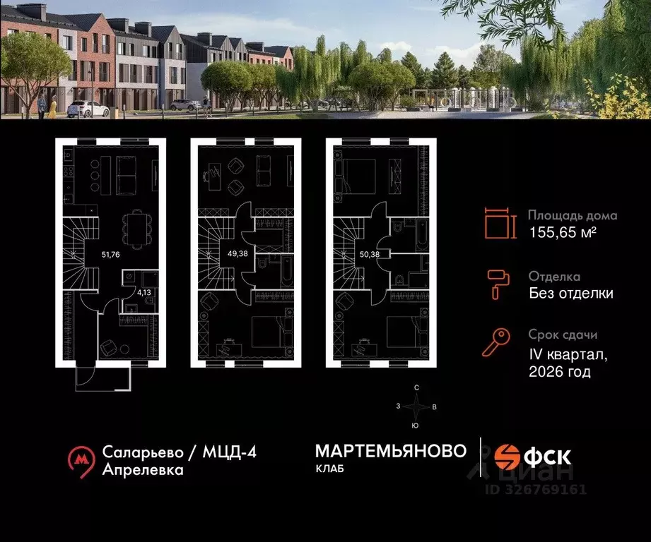 Таунхаус в Московская область, Наро-Фоминский городской округ, д. ... - Фото 2