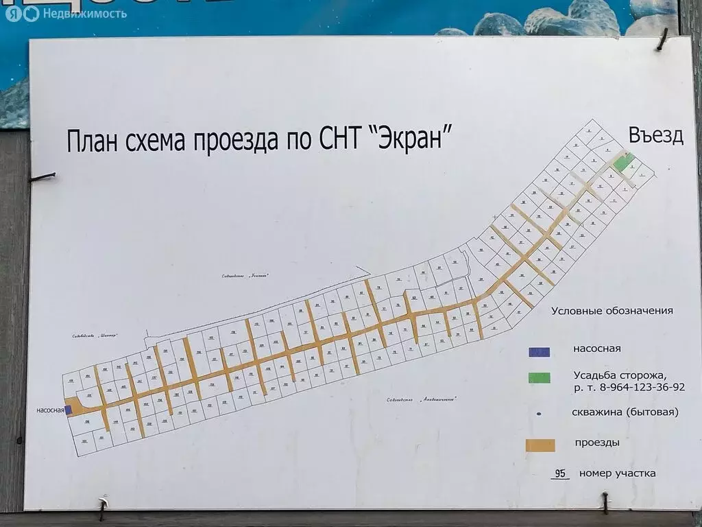 Дом в Большелугское муниципальное образование, СНТ Экран (12 м) - Фото 1