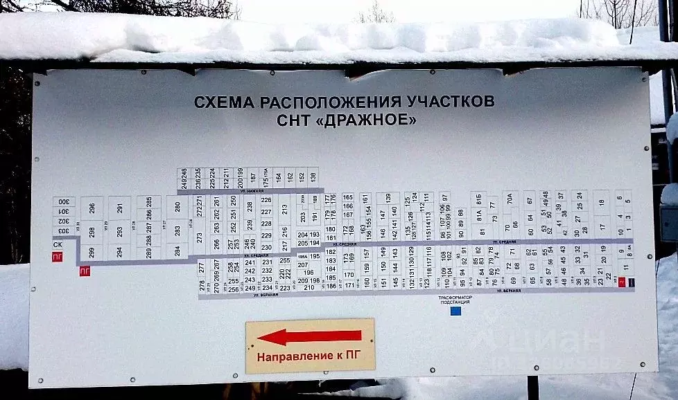 Участок в Иркутская область, Иркутский муниципальный округ, Дражное ... - Фото 2