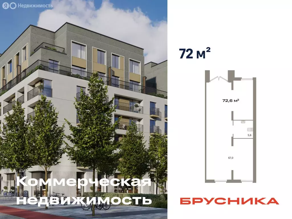 Помещение свободного назначения (72.6 м) - Фото 1