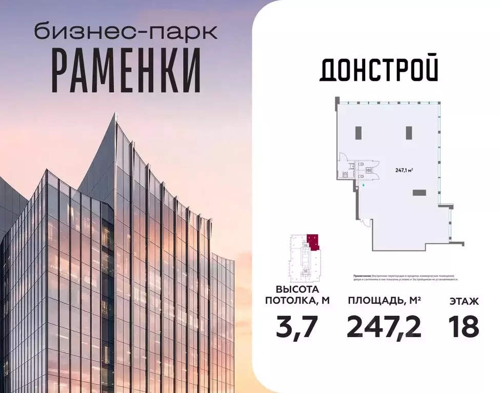 Офис в Москва Кинематографический кв-л,  (247 м) - Фото 1