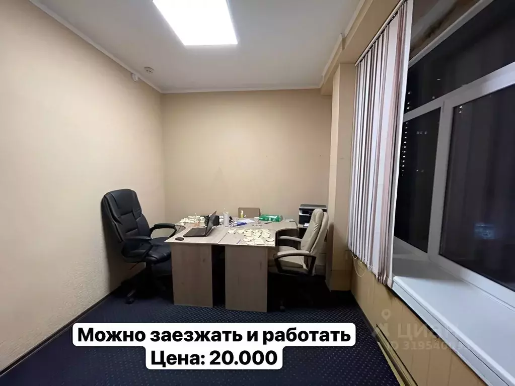 Офис в Ростовская область, Ростов-на-Дону Буденновский просп., 93/295 ... - Фото 1