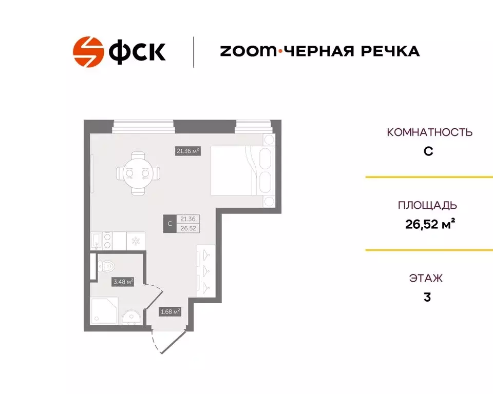 Квартира-студия: Санкт-Петербург, Коломяжский проспект, 4 (26.52 м) - Фото 0