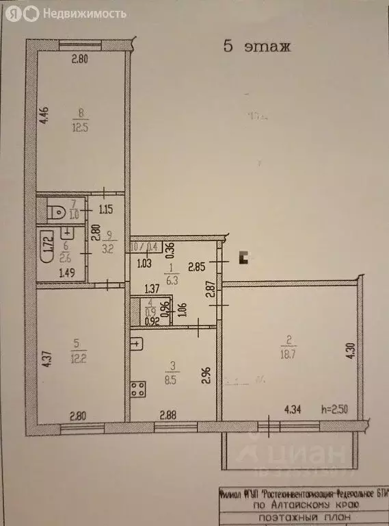 3-комнатная квартира: Барнаул, улица Шумакова, 41 (66 м) - Фото 1