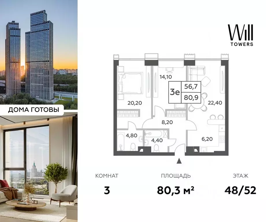 3-к кв. Москва просп. Генерала Дорохова, вл1к1 (80.3 м) - Фото 0