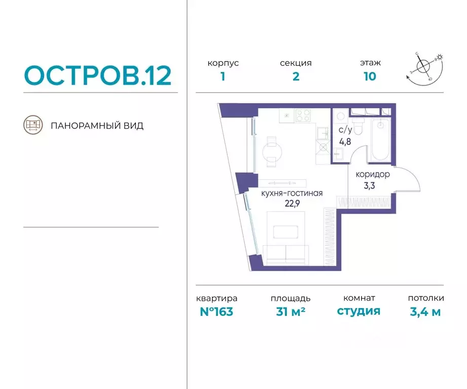 Студия Москва ул. Нижние Мневники, 62Бк1 (31.0 м) - Фото 0
