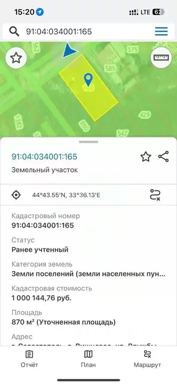 Участок в Севастополь с. Вишневое, ул. Дружбы, 45 (8.7 сот.) - Фото 1