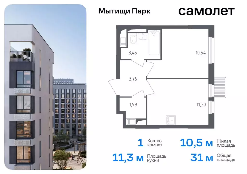 1-к кв. Московская область, Мытищи пер. 1-й Стрелковый, 1 (31.04 м) - Фото 0