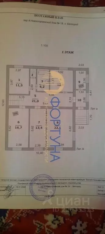 Дом в Белгородская область, Белгород пер. 4-й Новостроевский (169 м) - Фото 2