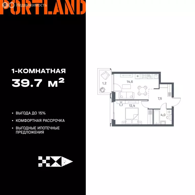 1-комнатная квартира: Москва, жилой комплекс Портлэнд (39.7 м) - Фото 0