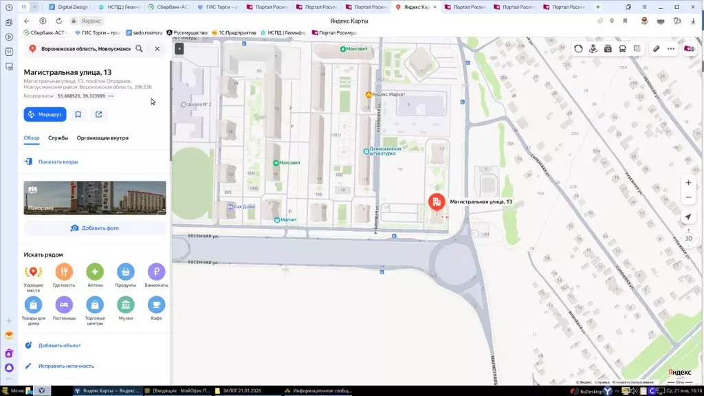 Свободной планировки кв. Воронежская область, Новоусманский район, ... - Фото 1