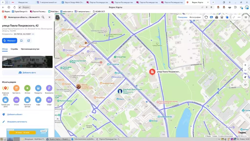 Помещение свободного назначения в Вологодская область, Великий Устюг ... - Фото 1