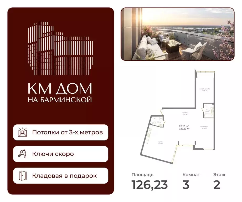 Свободной планировки кв. Нижегородская область, Нижний Новгород КМ Дом ... - Фото 0