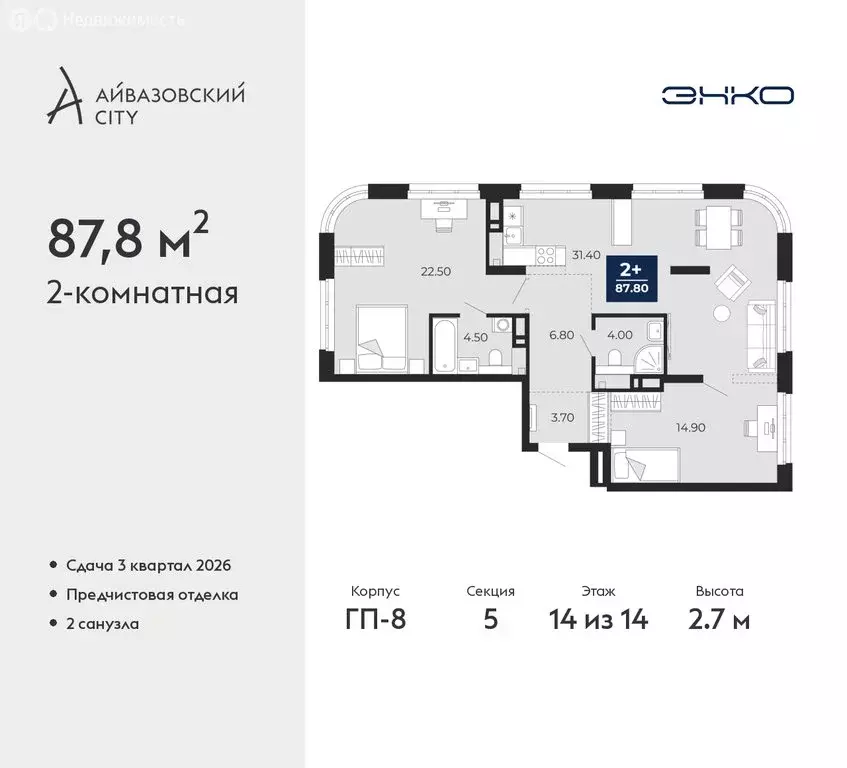 2-комнатная квартира: Тюмень, улица Пожарных и Спасателей, 2 (87.8 м) - Фото 1