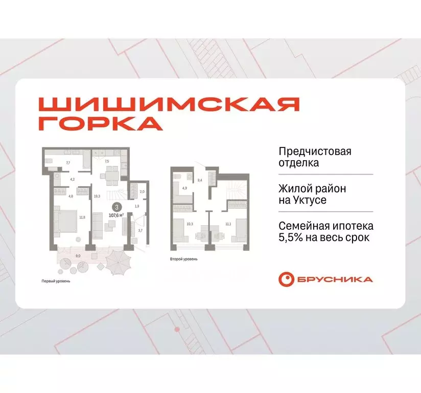 3-комнатная квартира: Екатеринбург, улица Гастелло, 19А (107.61 м) - Фото 0