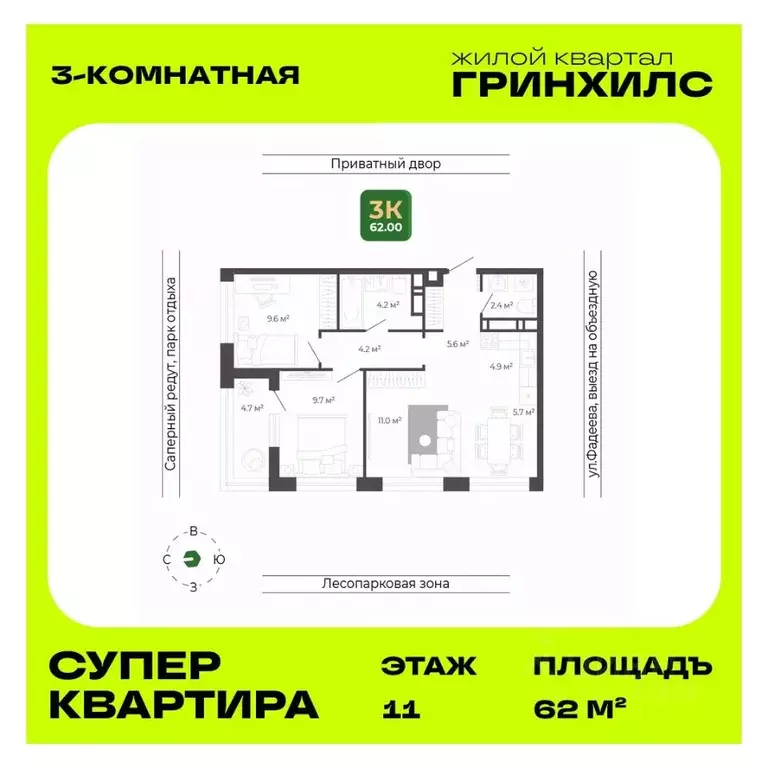 3-к кв. Приморский край, Владивосток ул. Расула Гамзатова, 7к1 (62.0 ... - Фото 1