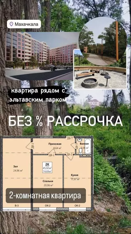 2-к. квартира, 74,7 м, 4/9 эт. - Фото 0