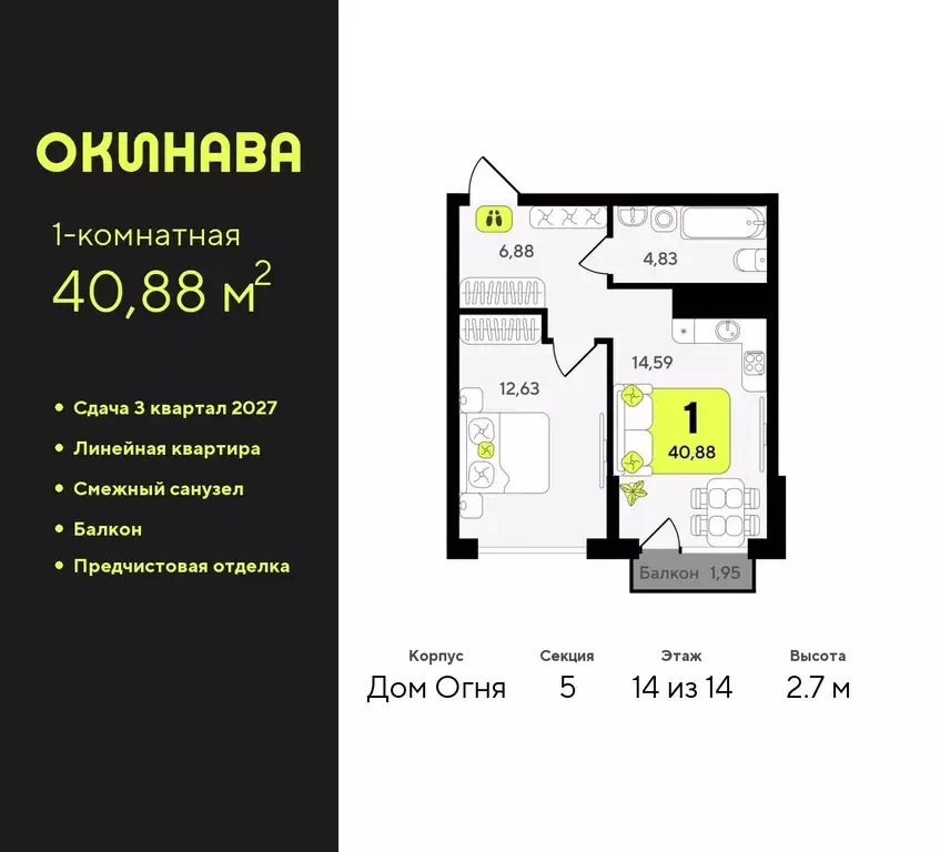 1-к кв. Тюменская область, Тюмень Окинава жилой комплекс (40.88 м) - Фото 0