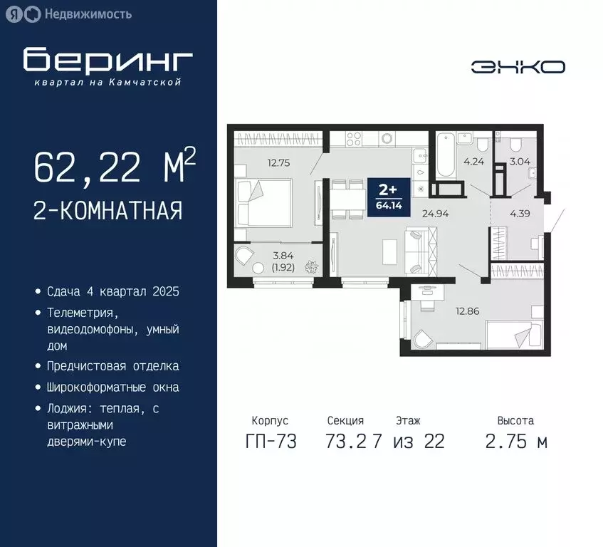 2-комнатная квартира: Тюмень, микрорайон Энтузиастов (62.22 м) - Фото 0