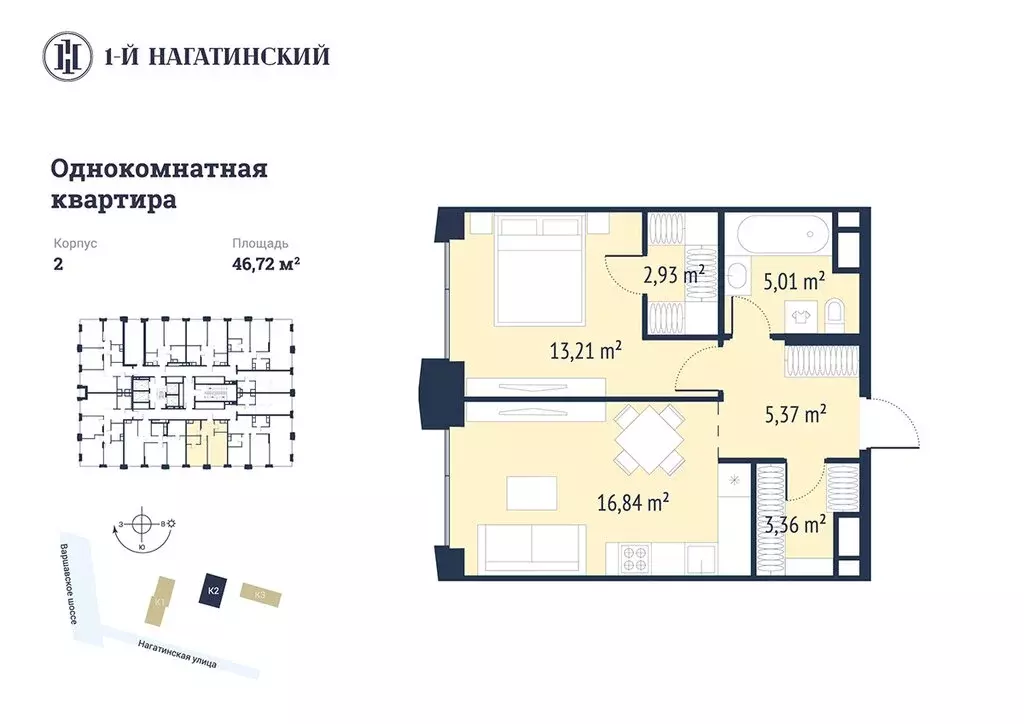 1-комнатная квартира: Москва, Нагатинская улица, к2вл1 (46.61 м) - Фото 1