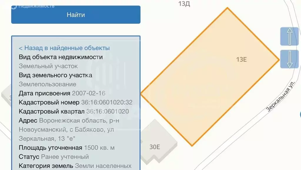 Участок в село Бабяково, Зеркальная улица, 13Е (15 м) - Фото 0