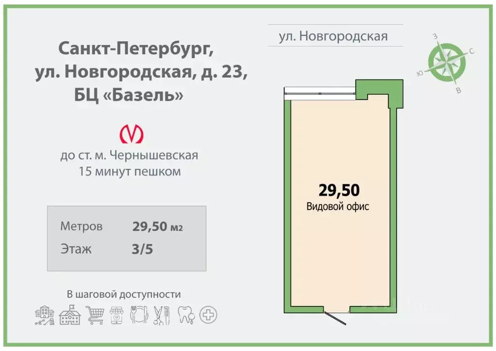 Офис в Санкт-Петербург Новгородская ул., 23 (30 м) - Фото 1