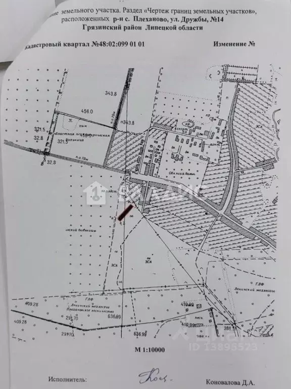 Участок в Липецкая область, Грязинский район, Плехановский сельсовет, ... - Фото 1