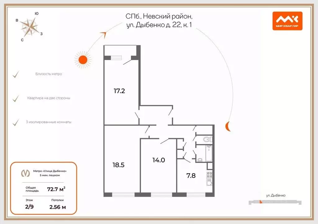 3-к кв. Санкт-Петербург ул. Дыбенко, 22К1 (72.7 м) - Фото 2