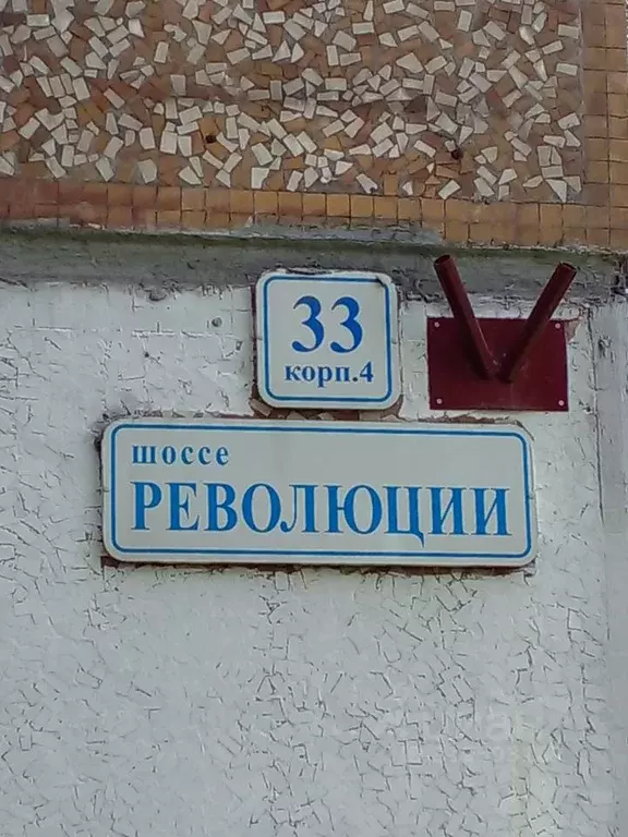 2-к кв. Санкт-Петербург ш. Революции, 33К4 (46.0 м) - Фото 0