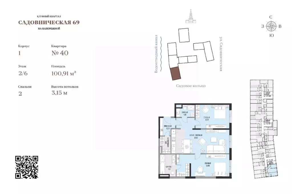 2-к кв. Москва Садовническая наб., 71 (100.91 м) - Фото 2