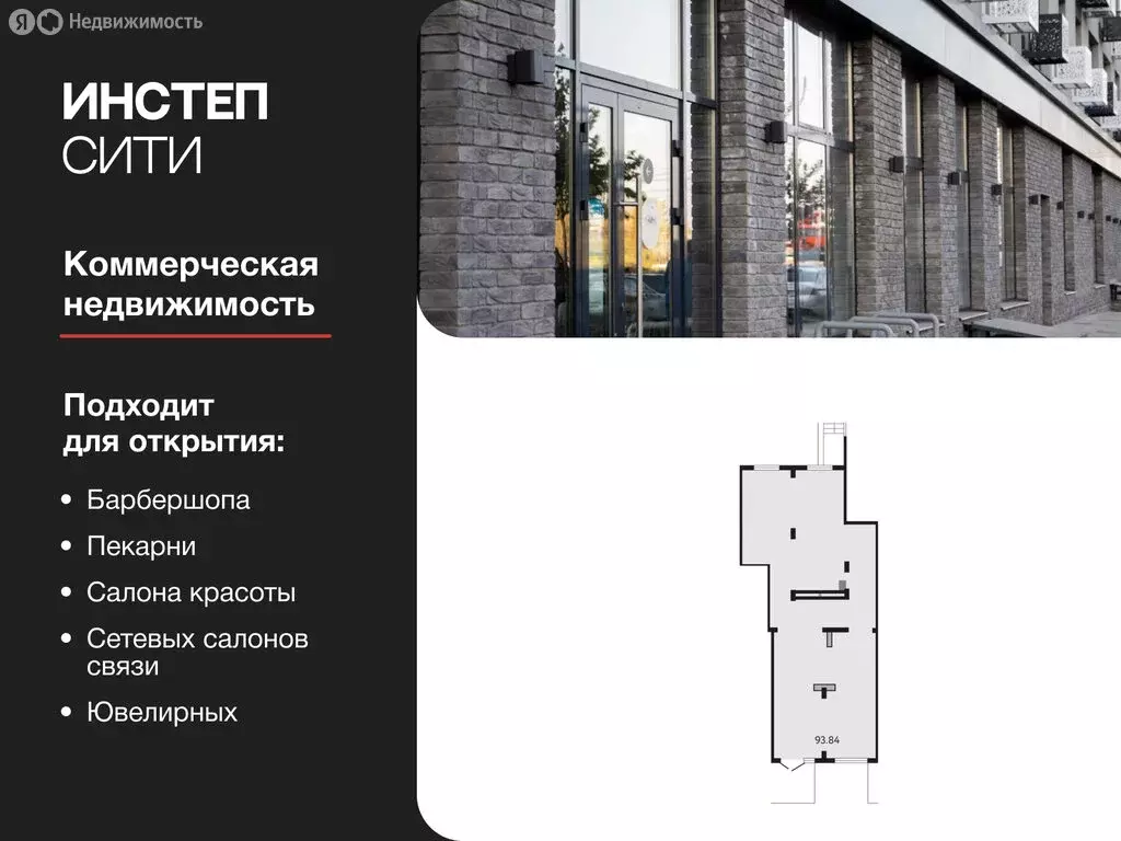 Помещение свободного назначения (93.84 м) - Фото 1