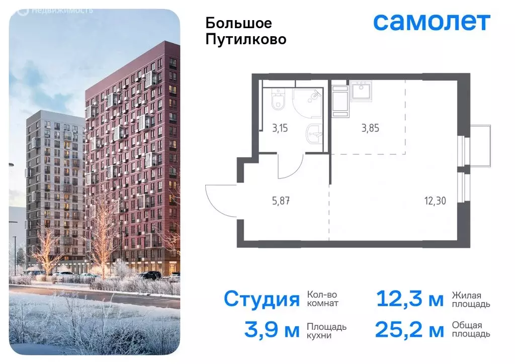 Квартира-студия: посёлок городского типа Путилково, жилой комплекс ... - Фото 0