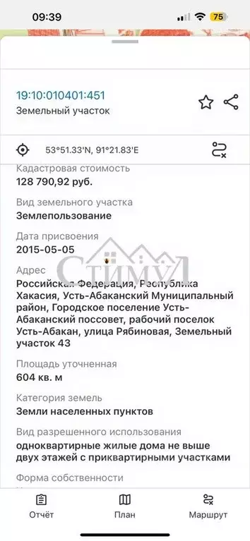 Участок в Хакасия, Усть-Абакан рп ул. Рябиновая (6.0 сот.) - Фото 1