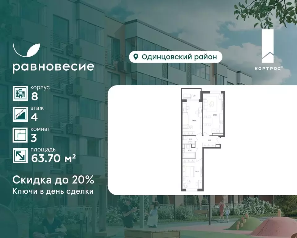 3-к кв. Московская область, Одинцовский городской округ, с. ... - Фото 1