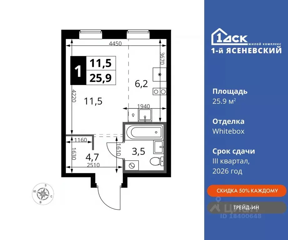 Студия Москва 1-й Ясеневский жилой комплекс, 1 (25.9 м) - Фото 0