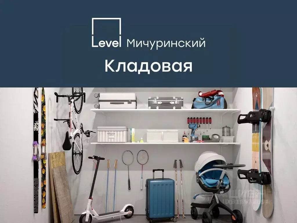 Помещение свободного назначения в Москва Левел Мичуринский жилой ... - Фото 1