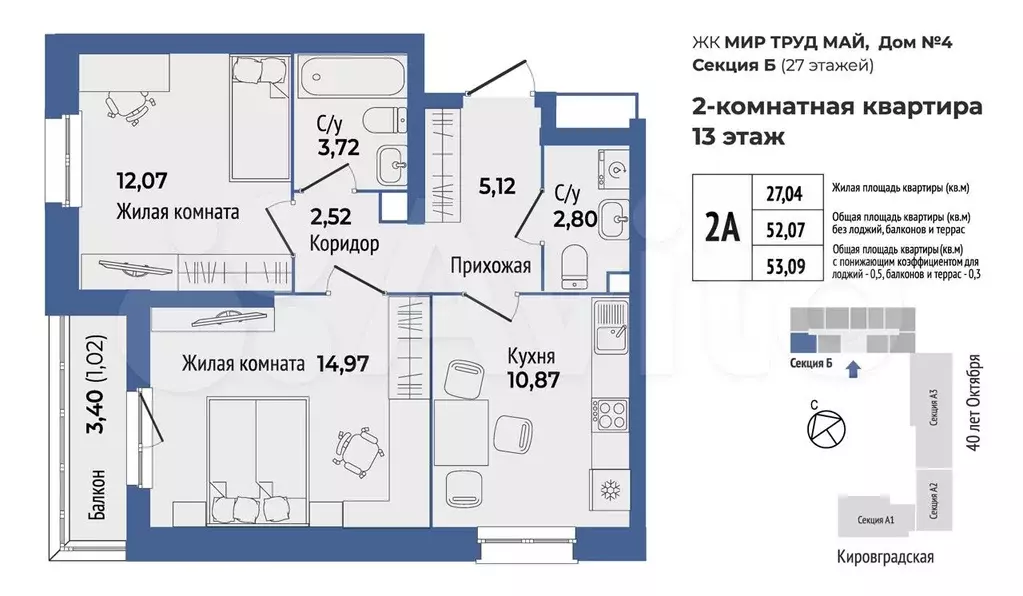 2-к. квартира, 53,8 м, 13/27 эт. - Фото 0