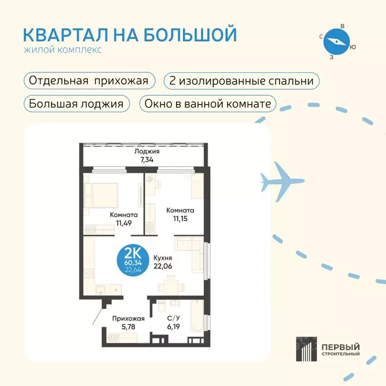 2-к кв. Новосибирская область, Обь МЖК кв-л, Квартал на Большой жилой ... - Фото 1