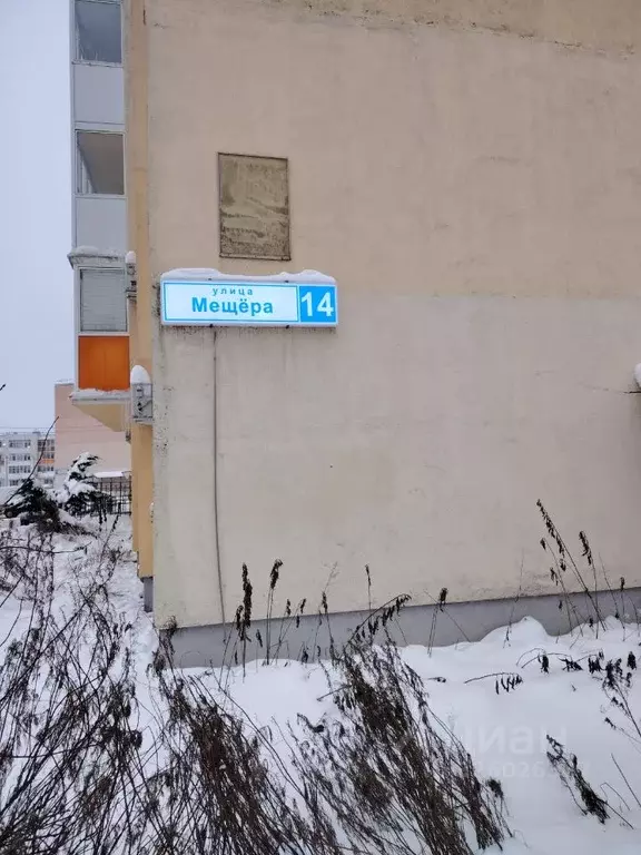 1-к кв. Московская область, Балашиха ул. Мещера, 14 (35.4 м) - Фото 1