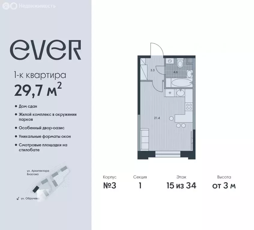 Квартира-студия: Москва, улица Обручева, 23к3 (29.7 м) - Фото 0