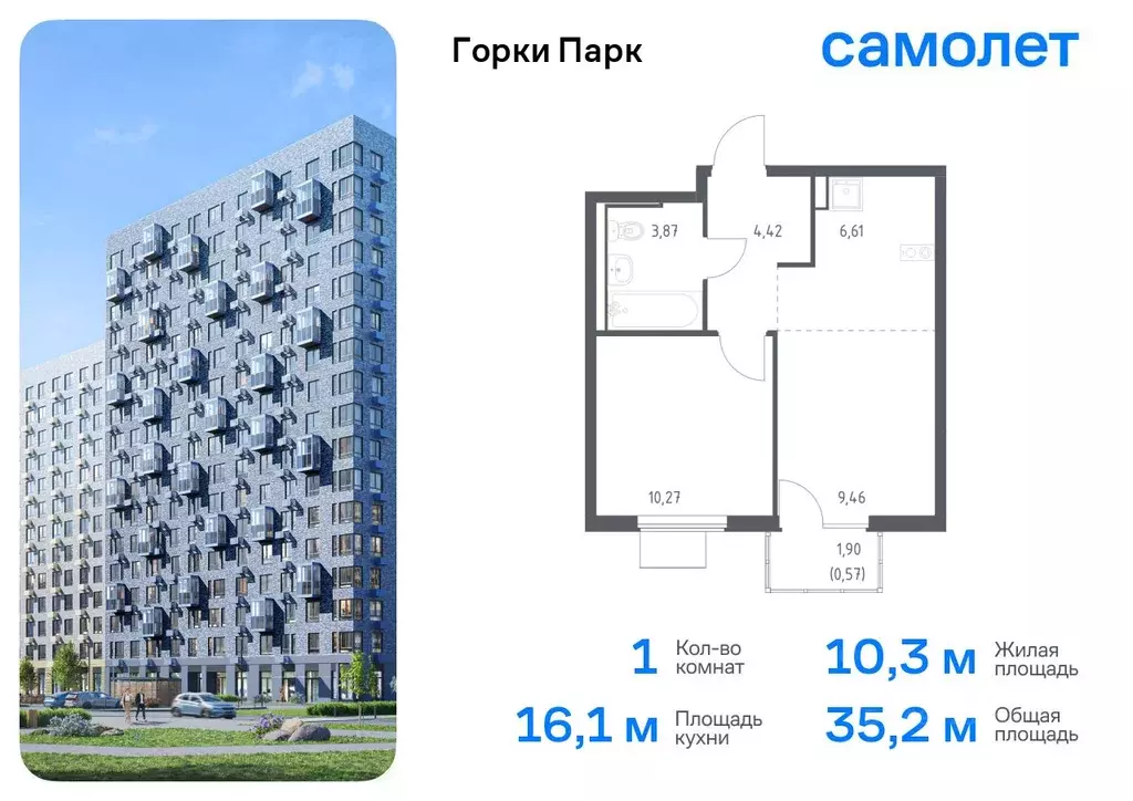 1-к кв. Московская область, Ленинский городской округ, д. Коробово ... - Фото 0
