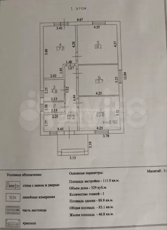 дом 110 м на участке 5,3 сот. - Фото 0