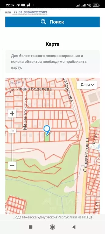Участок в Удмуртия, Ижевск ул. Демидовская (16.2 сот.) - Фото 1