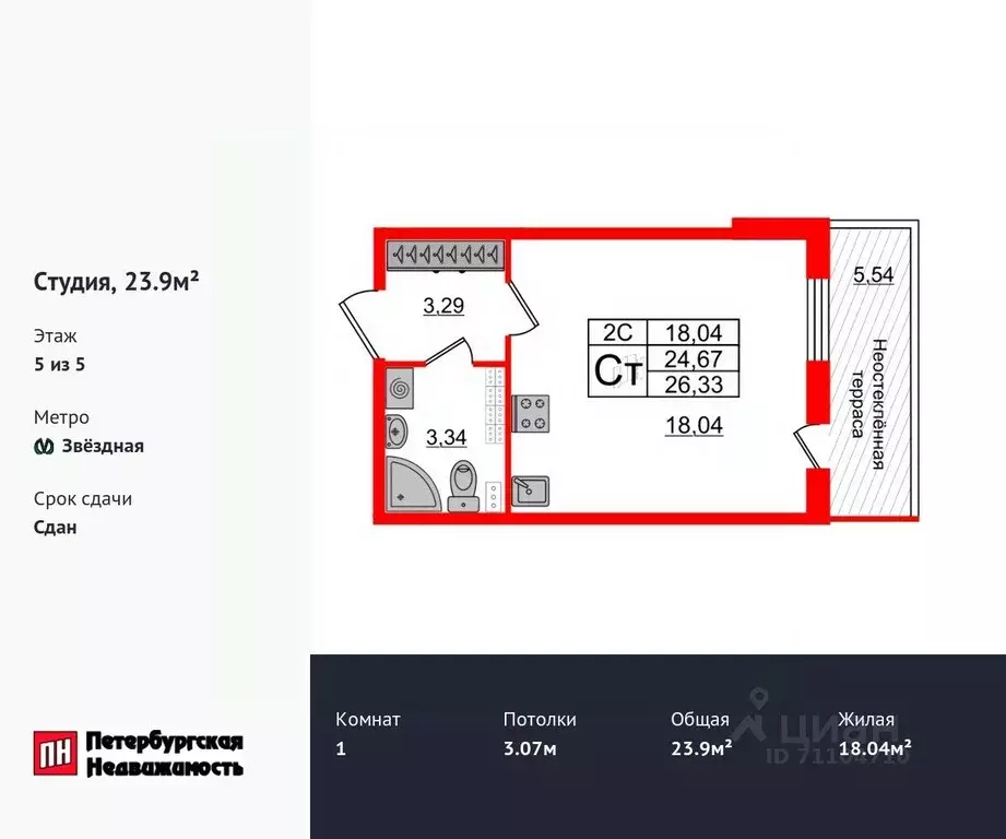 Студия Санкт-Петербург Пулковское ш., 95к3 (23.9 м) - Фото 0