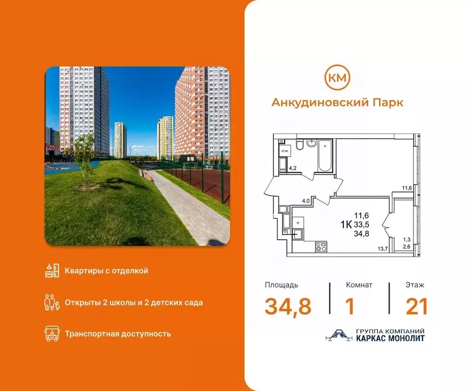 1-к кв. Нижегородская область, Нижний Новгород д. Анкудиновка, КМ ... - Фото 1