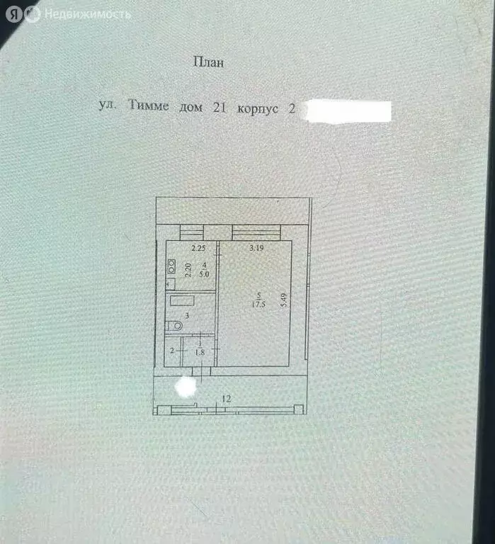 1-комнатная квартира: Архангельск, улица Тимме, 21к2 (29.1 м) - Фото 1