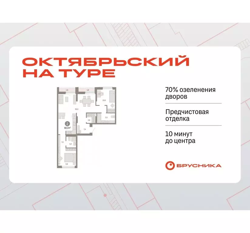 2-комнатная квартира: Тюмень, микрорайон ДОК, ЖК Октябрьский на Туре ... - Фото 0