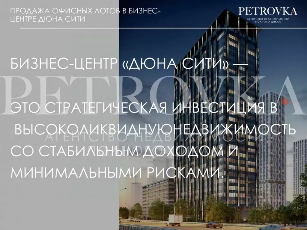 Офис в Московская область, Котельники Дюна жилой комплекс (67 м) - Фото 2